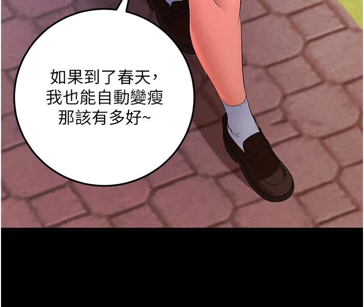 拜脫拜脫App 第3话-蛮横无理的深援