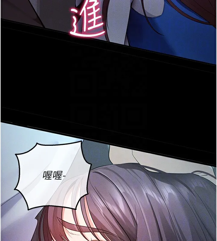 拜脫拜脫App 第3话-蛮横无理的深援