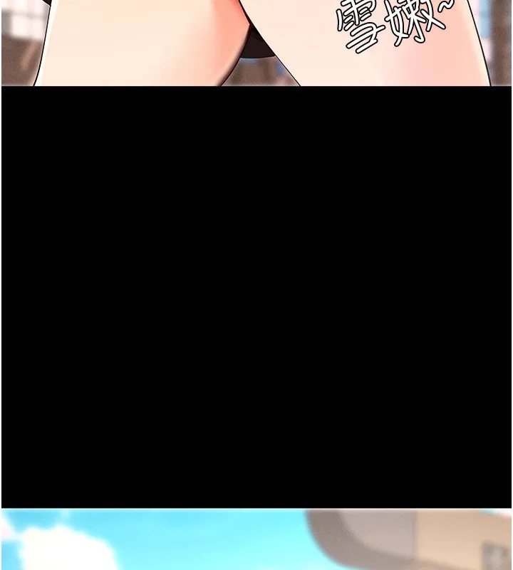 拜脫拜脫App 第3话-蛮横无理的深援