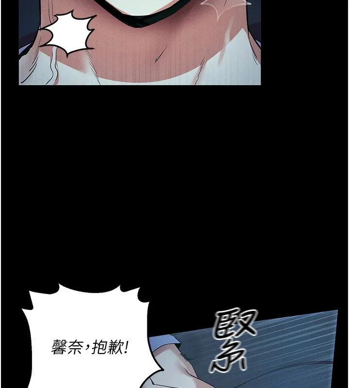 拜脫拜脫App 第3话-蛮横无理的深援