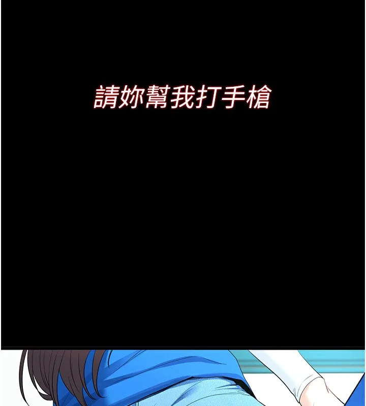 拜脫拜脫App 第2话-充满情欲的清洁口交
