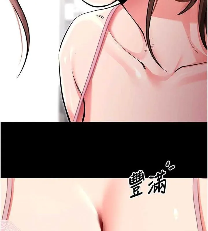拜脫拜脫App 第10话-被强制中出的感觉