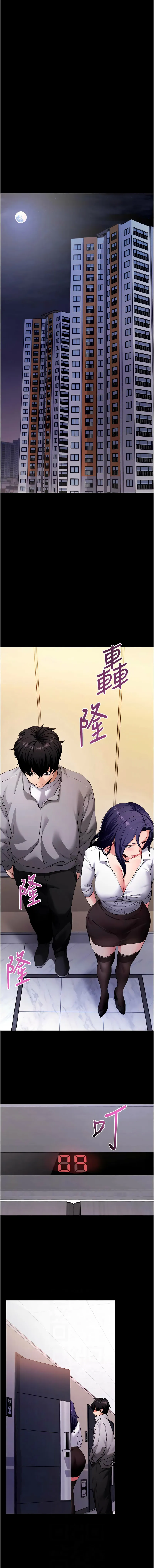 拜脫拜脫App 第59话