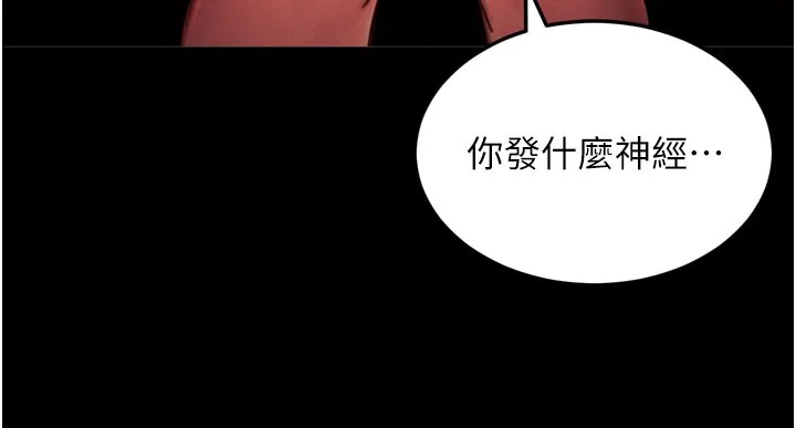 拜脫拜脫App 第1话-让女人变成性奴的咒语