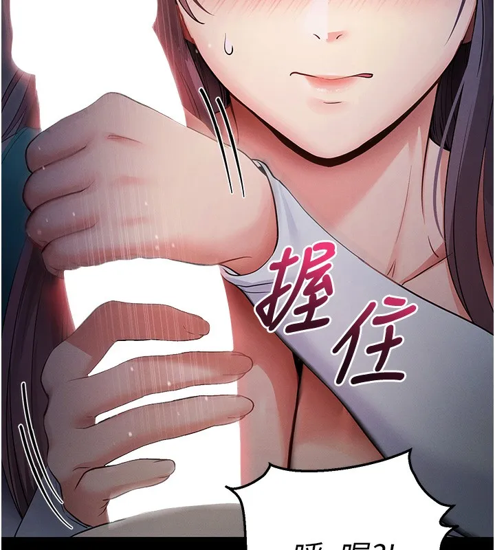 拜脫拜脫App 第3话-蛮横无理的深援