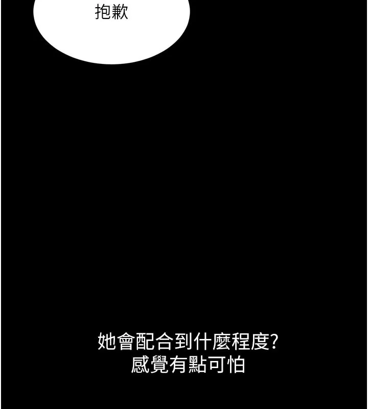 拜脫拜脫App 第1话-让女人变成性奴的咒语