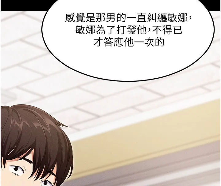 拜脫拜脫App 第4话-在睡房纵欲♥