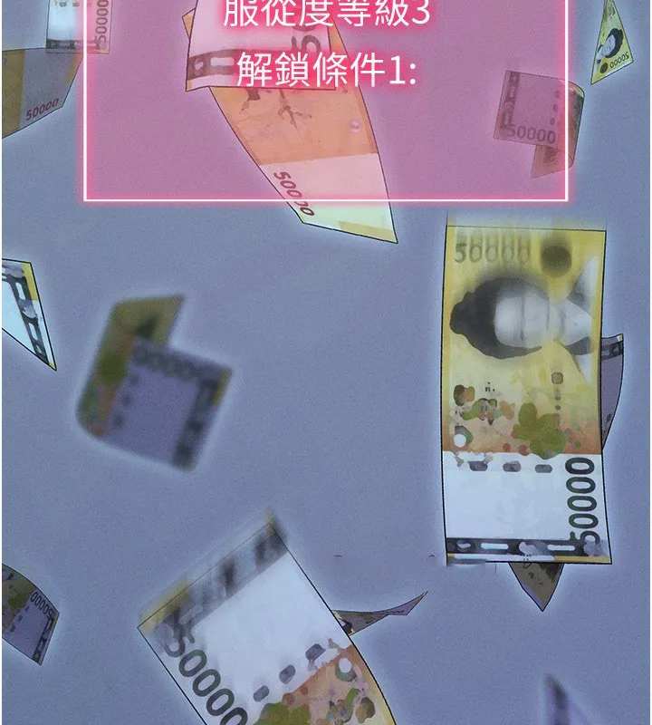 拜脫拜脫App 第3话-蛮横无理的深援