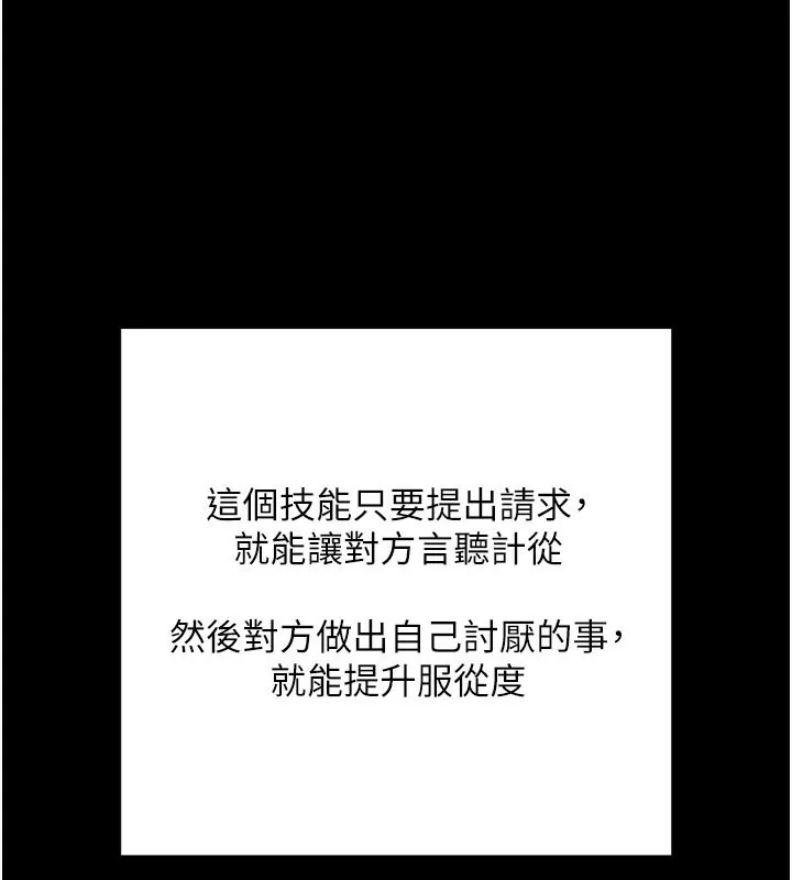 拜脫拜脫App 第1话-让女人变成性奴的咒语