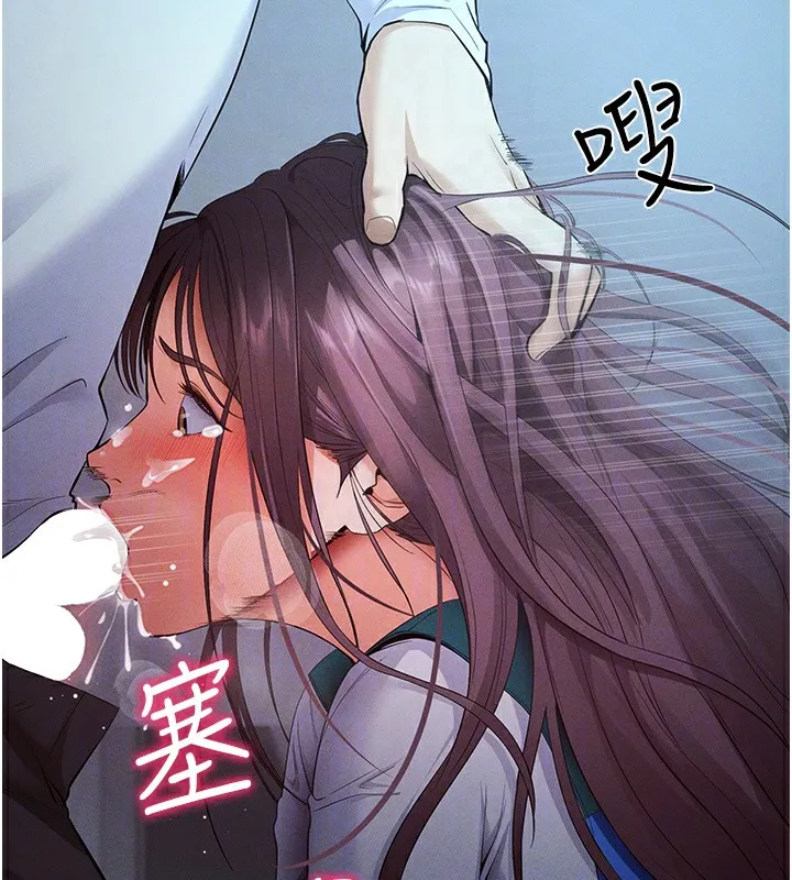 拜脫拜脫App 第3话-蛮横无理的深援