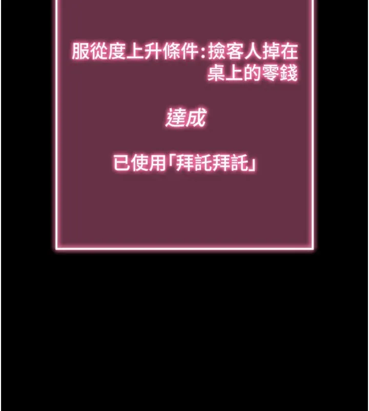 拜脫拜脫App 第1话-让女人变成性奴的咒语