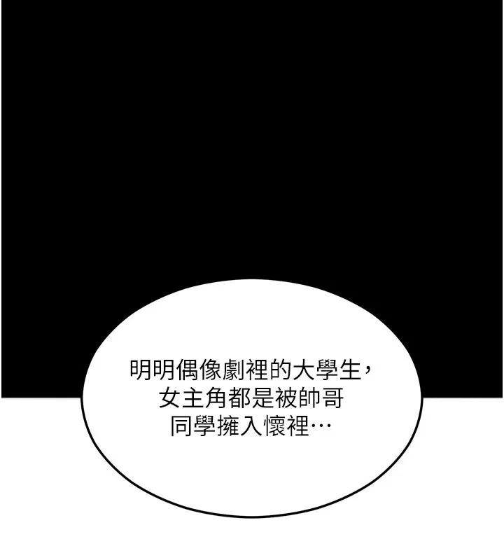 拜脫拜脫App 第4话-在睡房纵欲♥