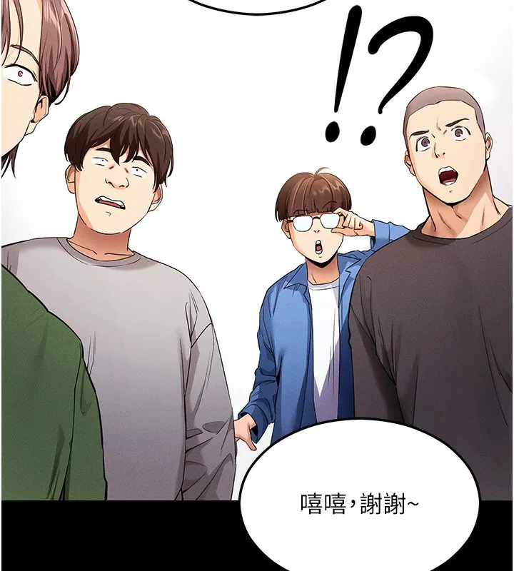 拜脫拜脫App 第4话-在睡房纵欲♥
