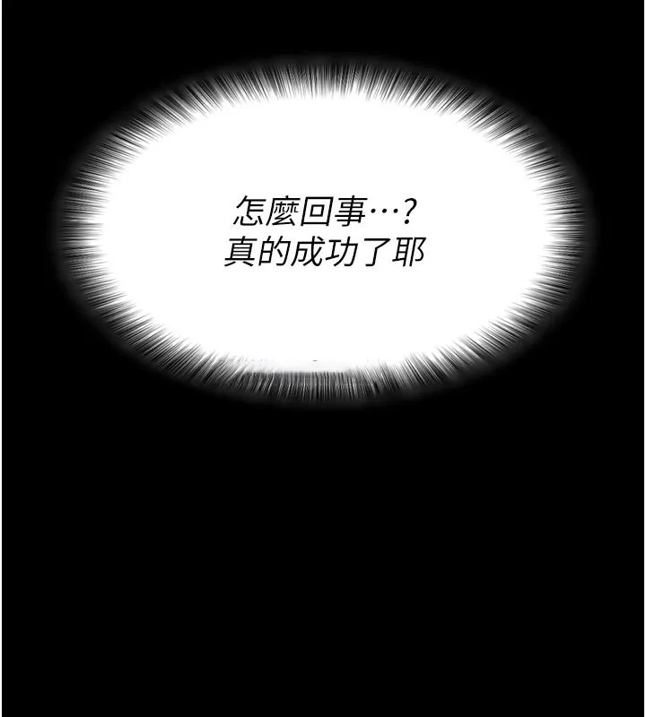 拜脫拜脫App 第1话-让女人变成性奴的咒语