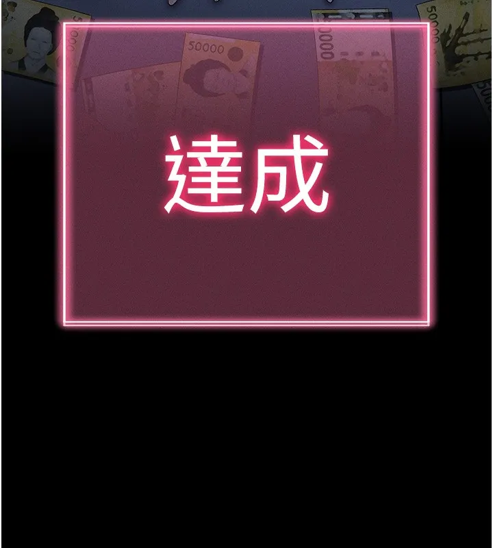 拜脫拜脫App 第3话-蛮横无理的深援