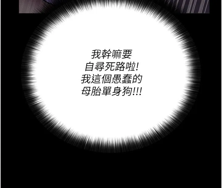 拜脫拜脫App 第1话-让女人变成性奴的咒语