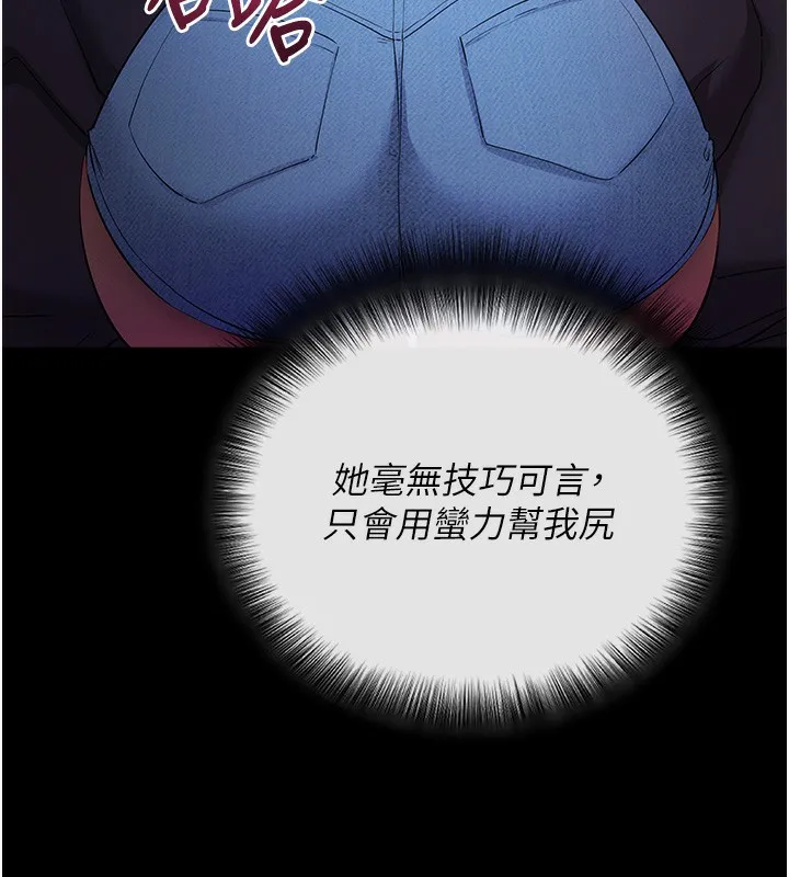 拜脫拜脫App 第3话-蛮横无理的深援
