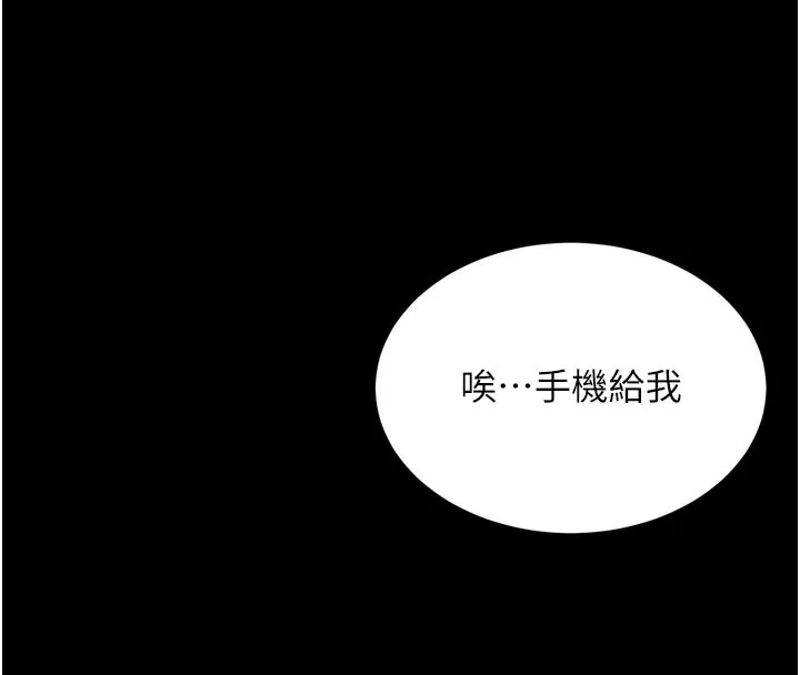 拜脫拜脫App 第1话-让女人变成性奴的咒语
