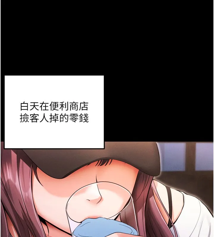 拜脫拜脫App 第1话-让女人变成性奴的咒语