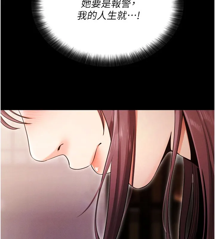拜脫拜脫App 第1话-让女人变成性奴的咒语