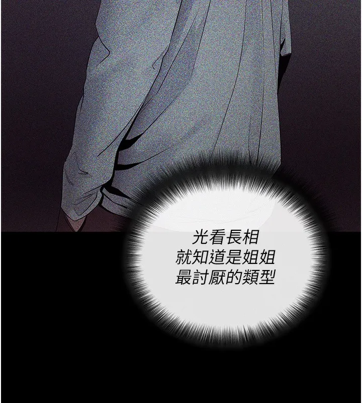 拜脫拜脫App 第3话-蛮横无理的深援