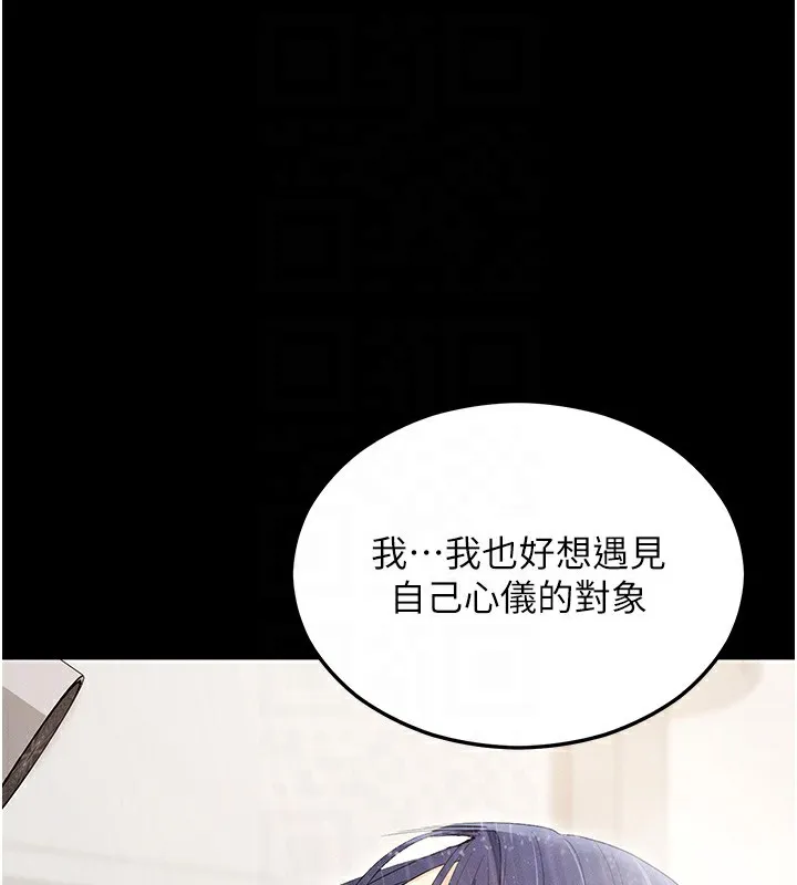 拜脫拜脫App 第4话-在睡房纵欲♥