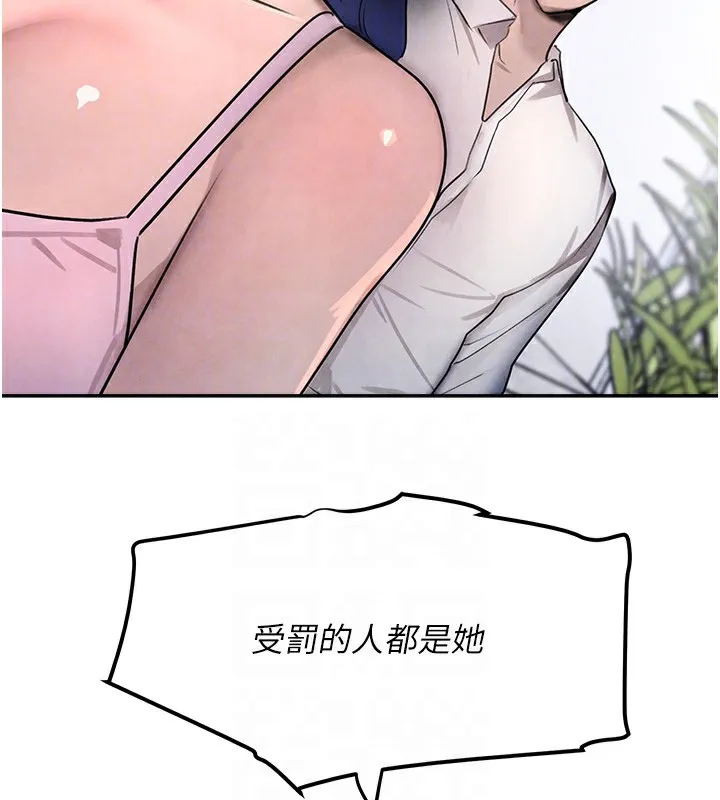 黑道千金 第2话-对女佣延长「淫」手