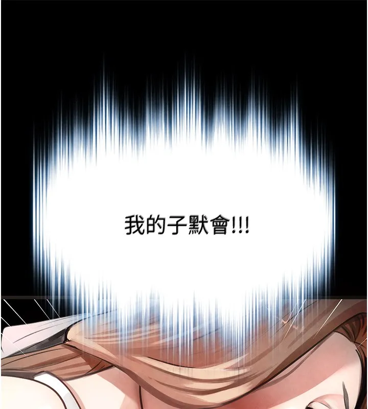 黑道千金 第1话-讨债界炮王的重生