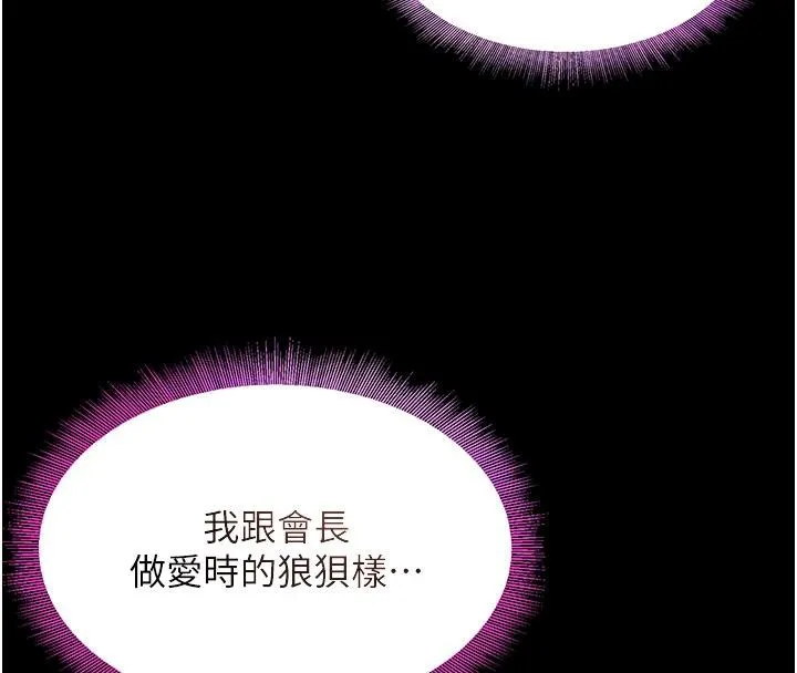 黑道千金 第4话-与霸道少爷的第一次