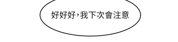 黑道千金 第2话-对女佣延长「淫」手