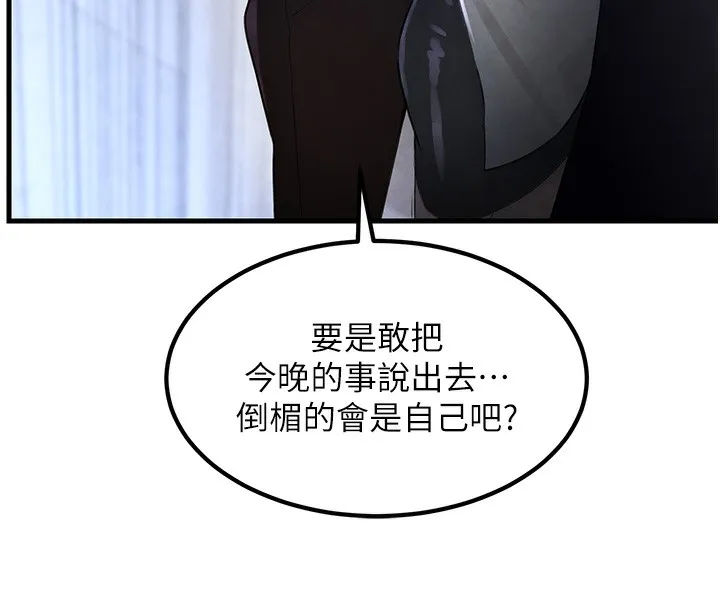 黑道千金 第3话-偷尝妹妹处女鲍