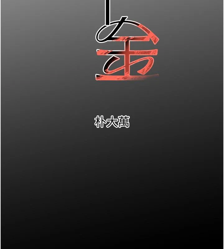 黑道千金 第4话-与霸道少爷的第一次