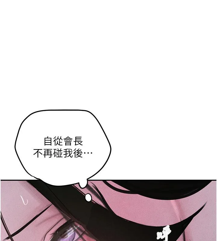 黑道千金 第5话-失去的加倍「睡」回来