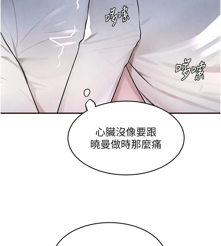 黑道千金 第4话-与霸道少爷的第一次