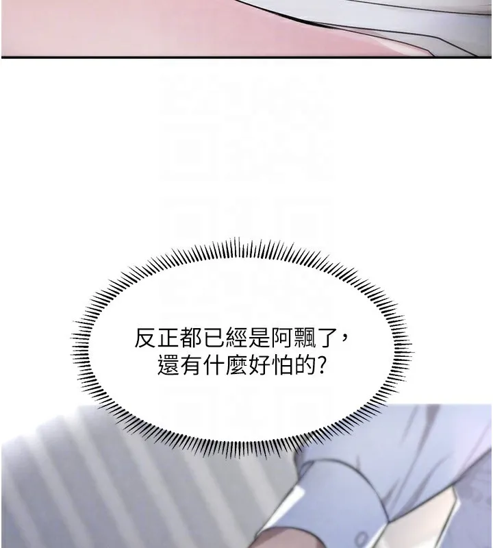 黑道千金 第3话-偷尝妹妹处女鲍
