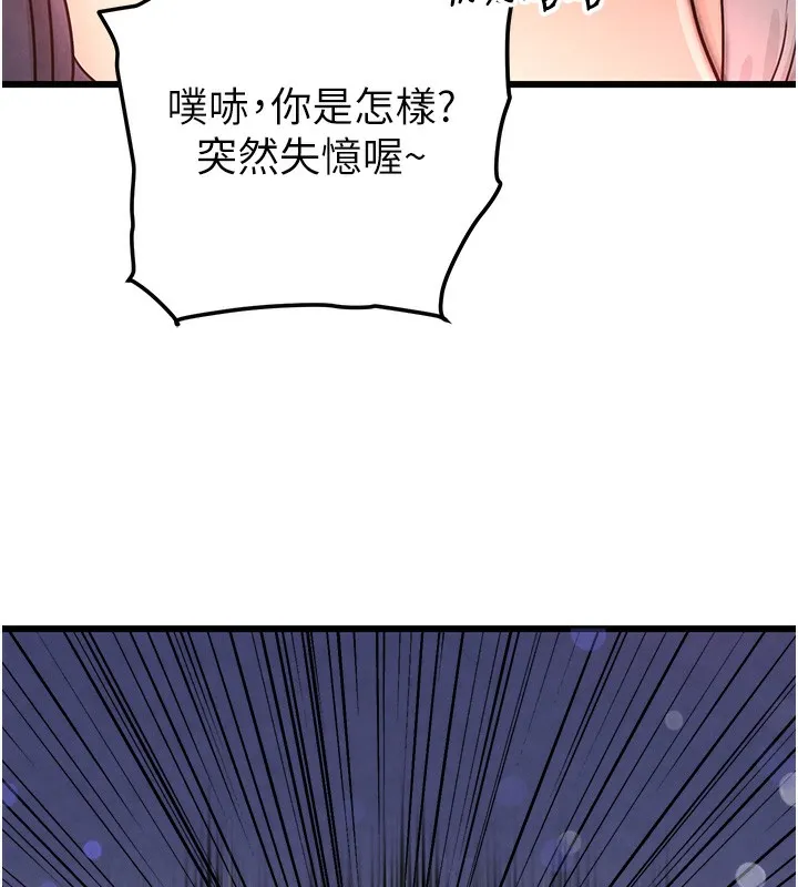 黑道千金 第1话-讨债界炮王的重生