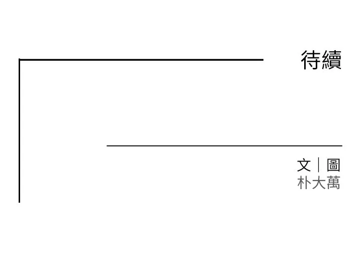 黑道千金 第1话-讨债界炮王的重生
