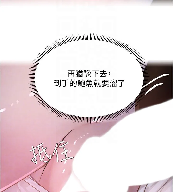 黑道千金 第3话-偷尝妹妹处女鲍