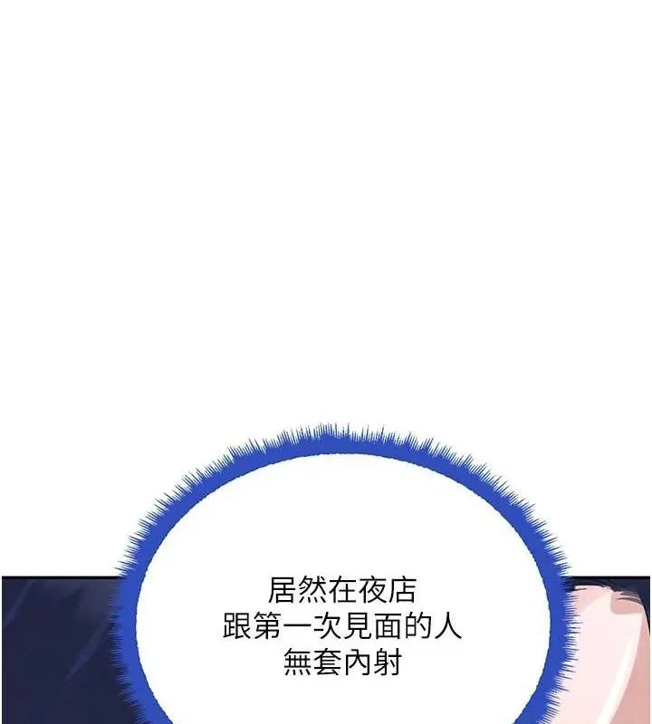 黑道千金 第22话-老公，儿子比你还厉害…