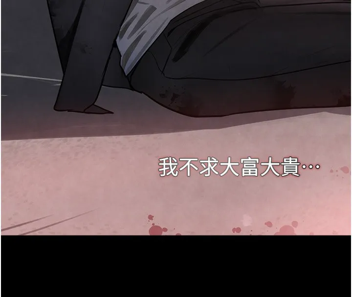 黑道千金 第1话-讨债界炮王的重生