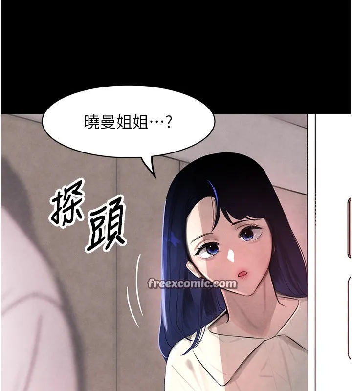 黑道千金 第2话-对女佣延长「淫」手