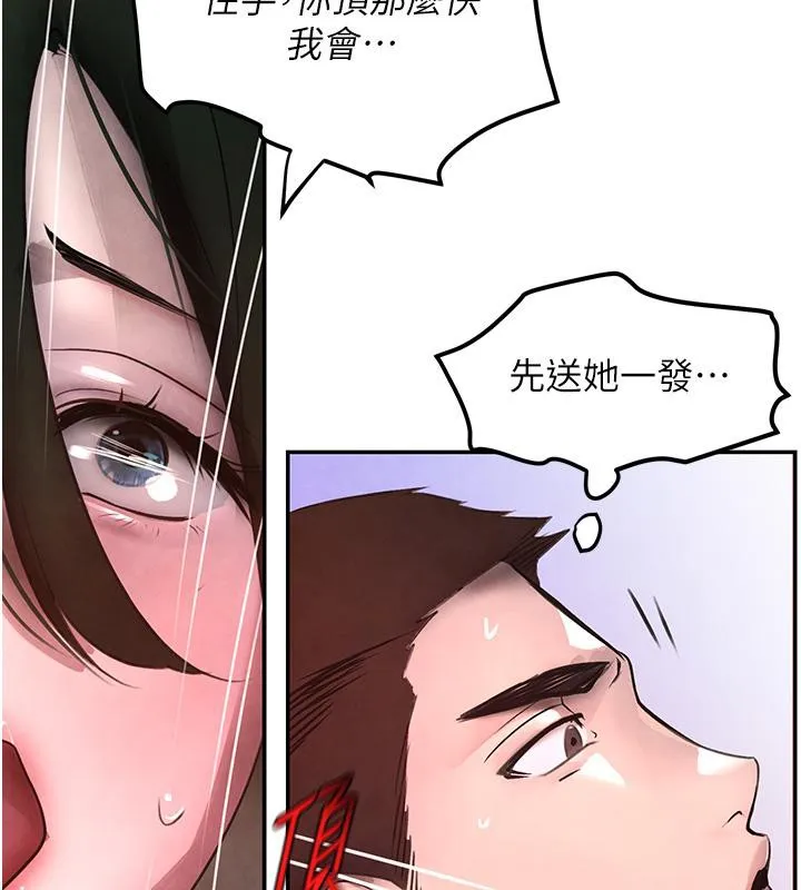 黑道千金 第4话-与霸道少爷的第一次