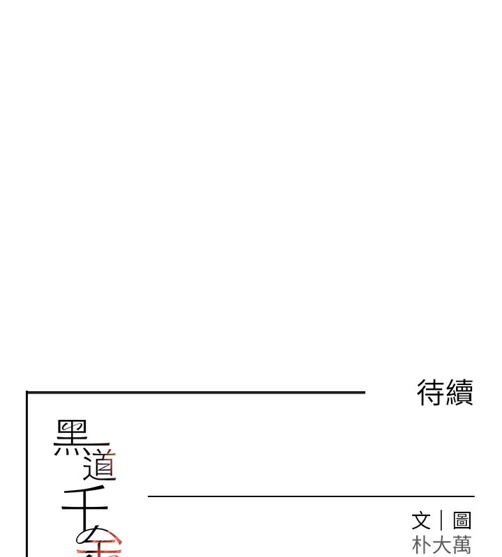 黑道千金 第3话-偷尝妹妹处女鲍