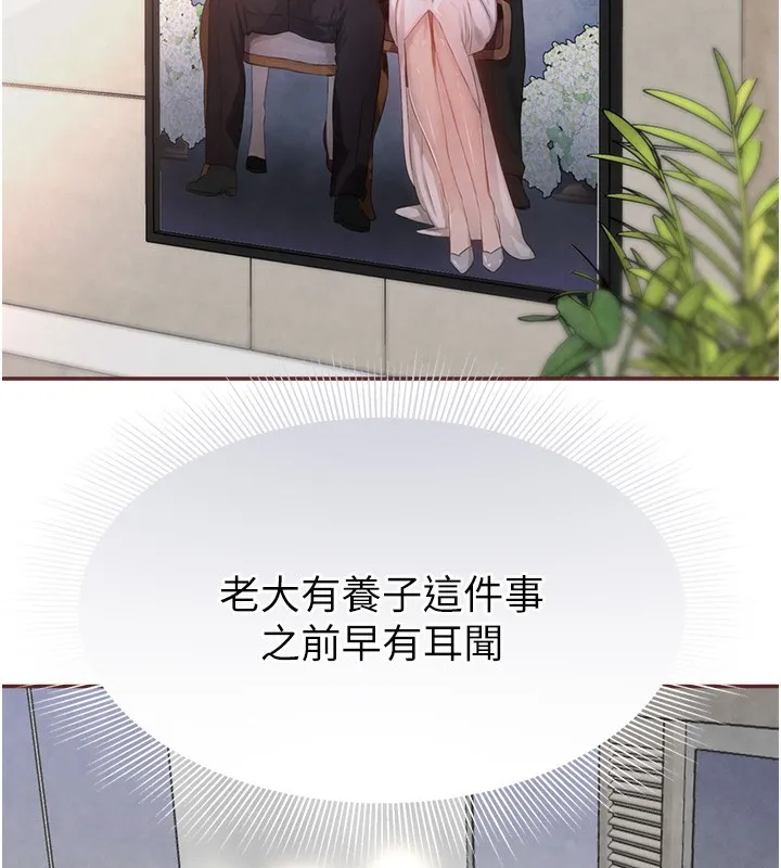 黑道千金 第2话-对女佣延长「淫」手