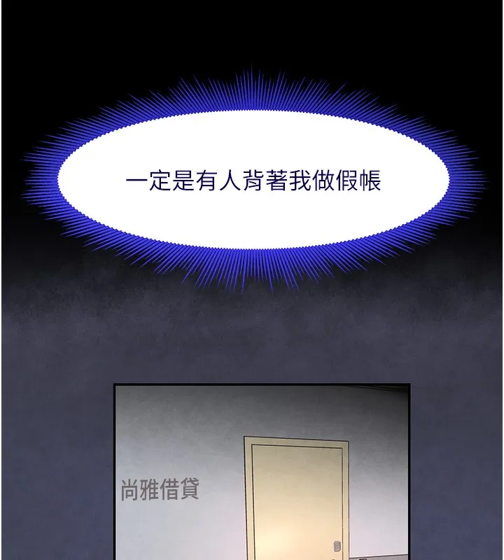 黑道千金 第1话-讨债界炮王的重生