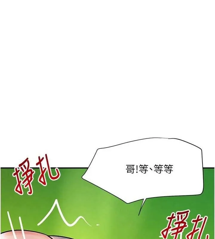 黑道千金 第29话-神秘巨乳妹突袭战局