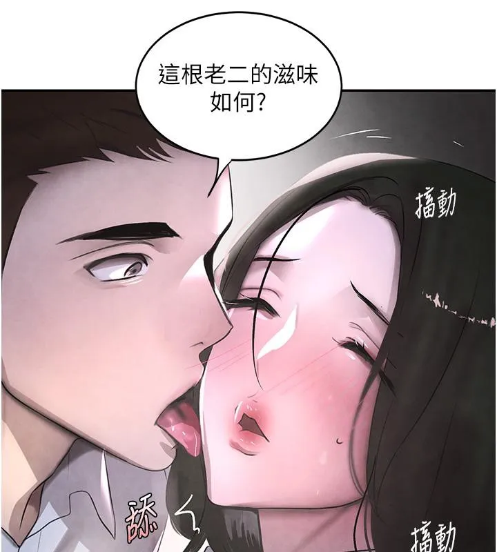 黑道千金 第4话-与霸道少爷的第一次