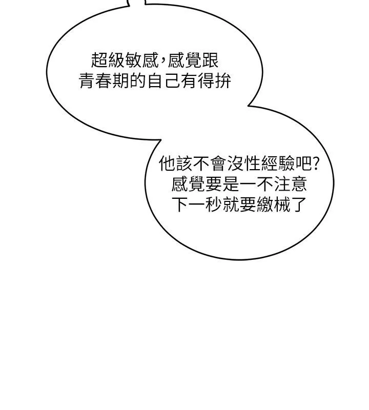 黑道千金 第4话-与霸道少爷的第一次