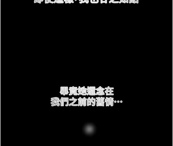 黑道千金 第4话-与霸道少爷的第一次