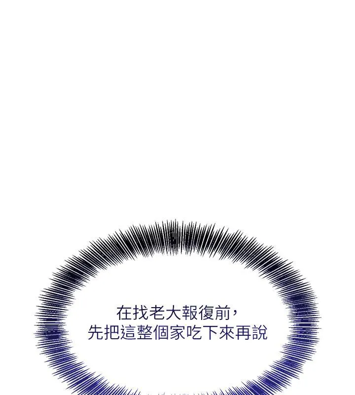 黑道千金 第6话-发情老妹的偷袭